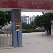 海南农垦卫生学校