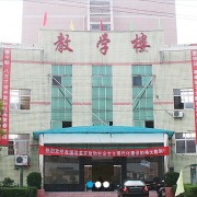 湘潭科旺中等职业技术学校