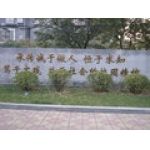 北京市第五十中学分校